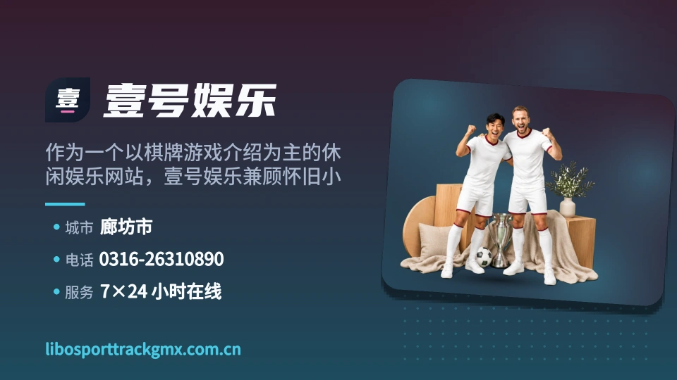 壹号娱乐简介